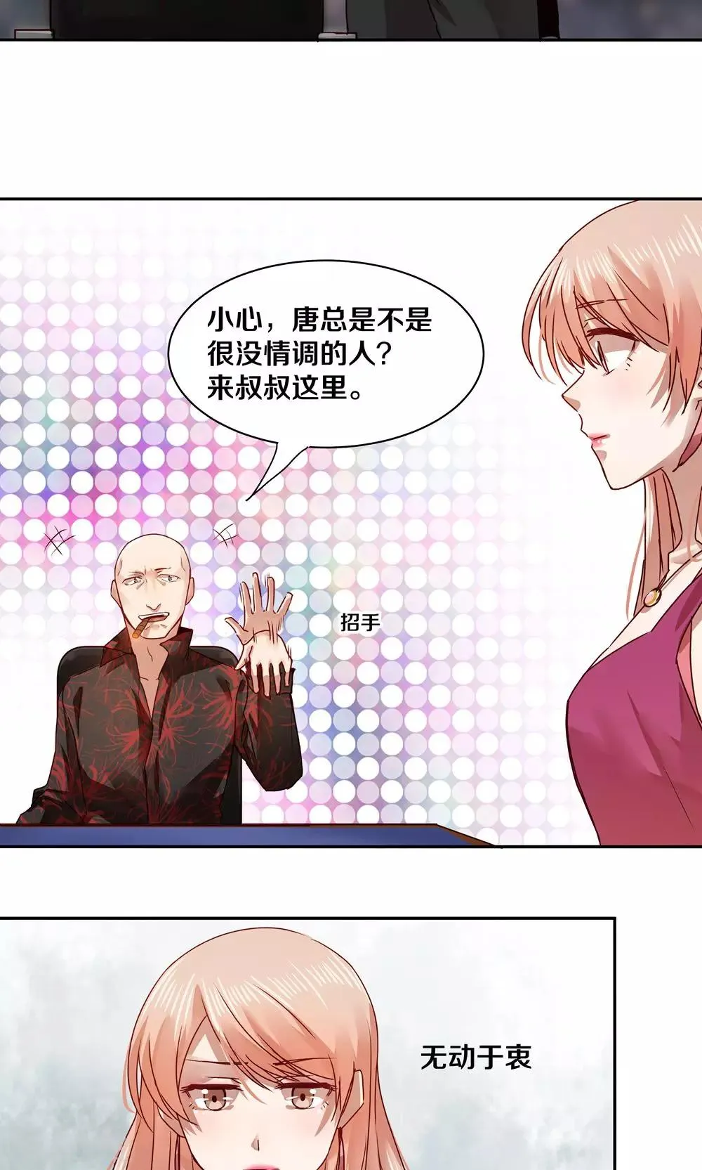 第34话 第7页