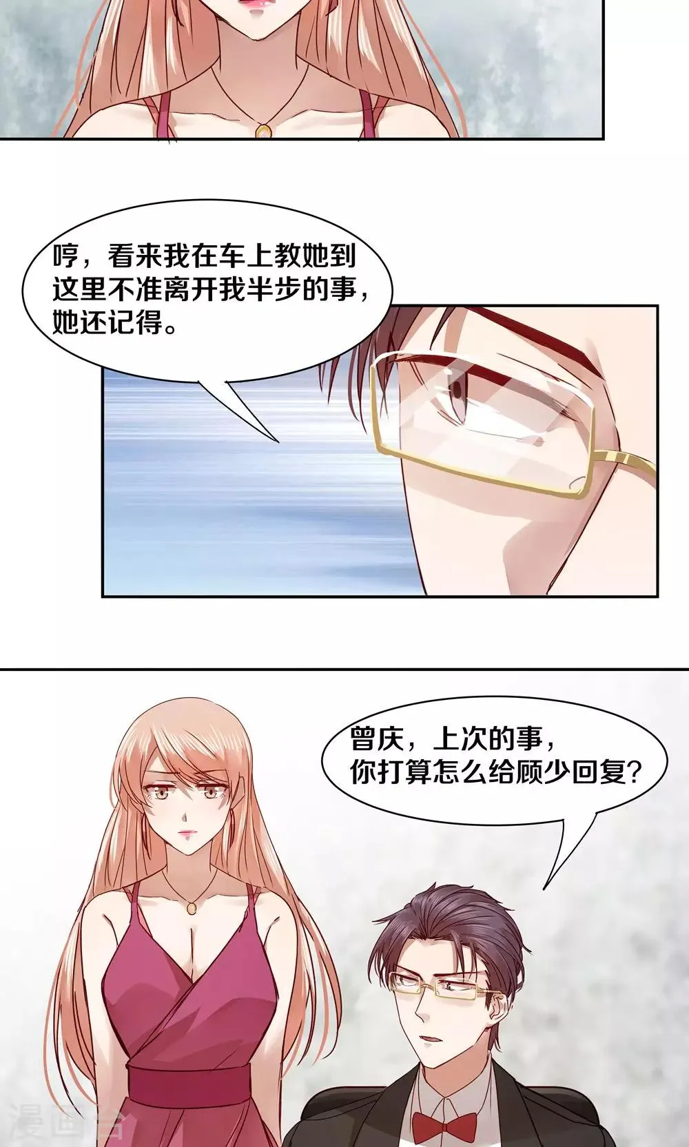 第34话 第8页