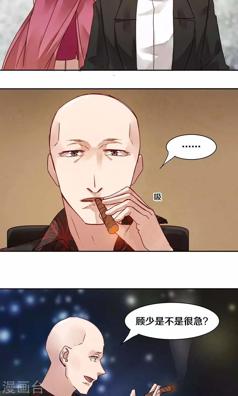 第34话 第9页