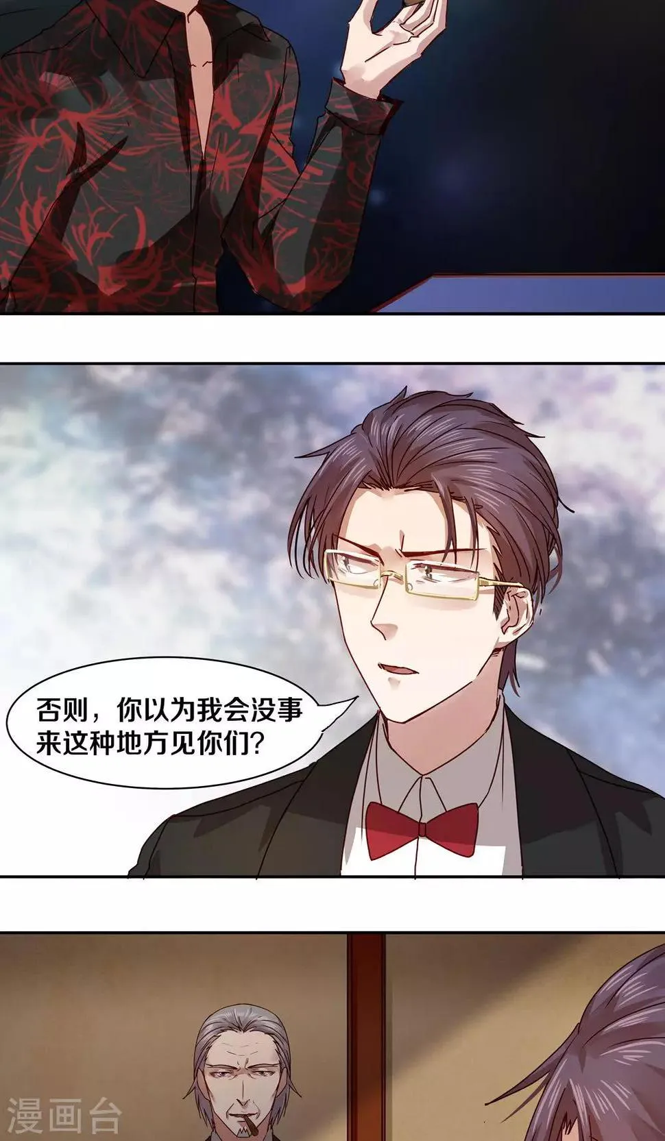 第34话 第10页