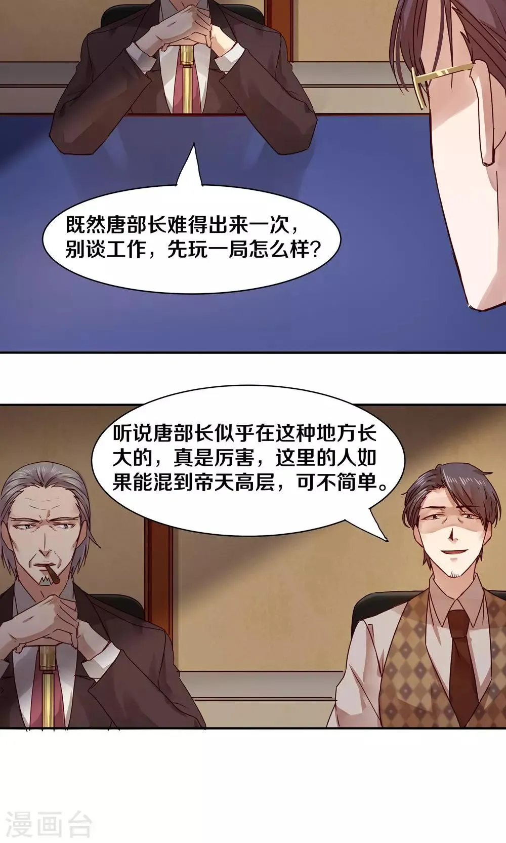 第34话 第11页