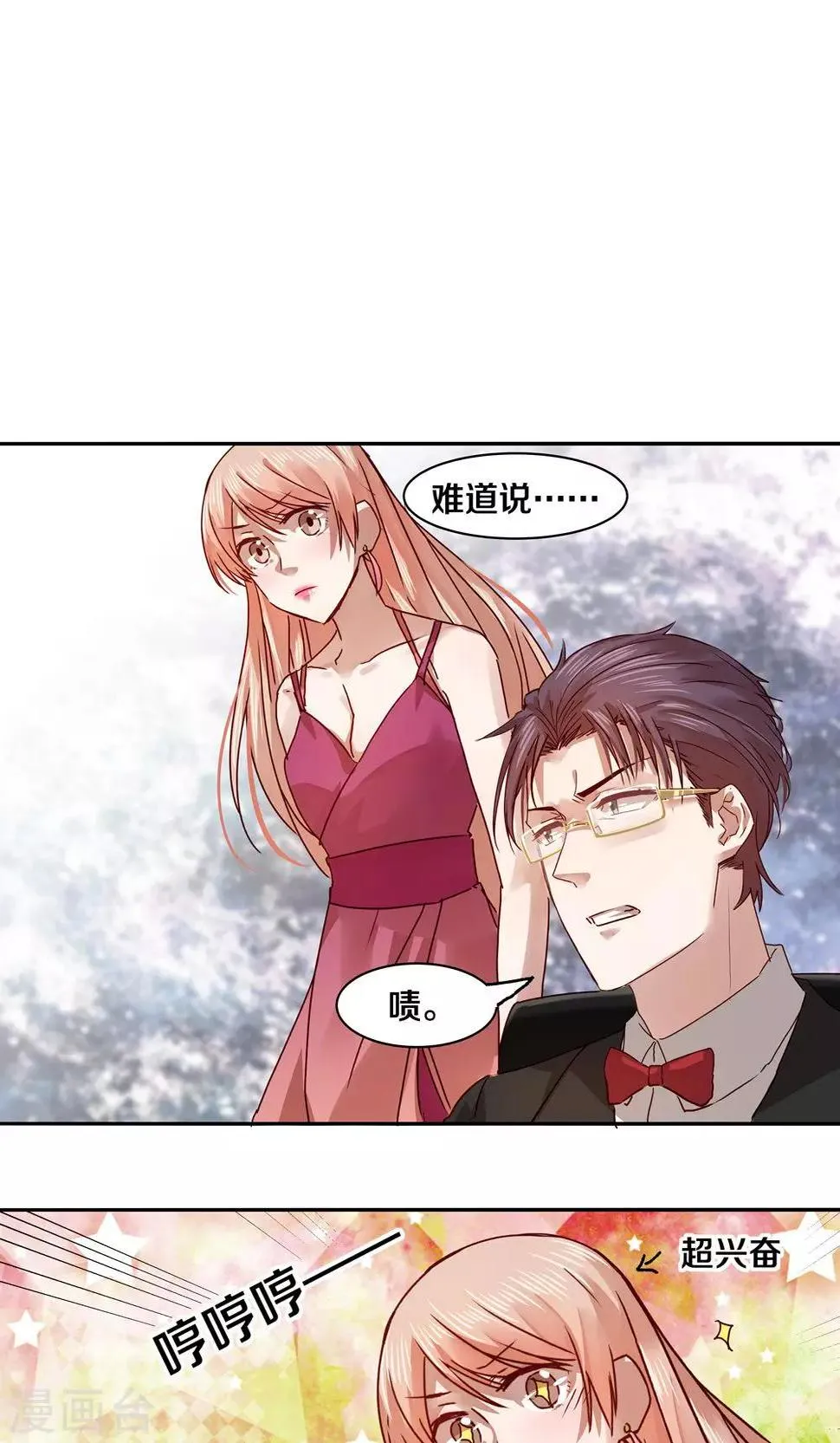 第34话 第12页