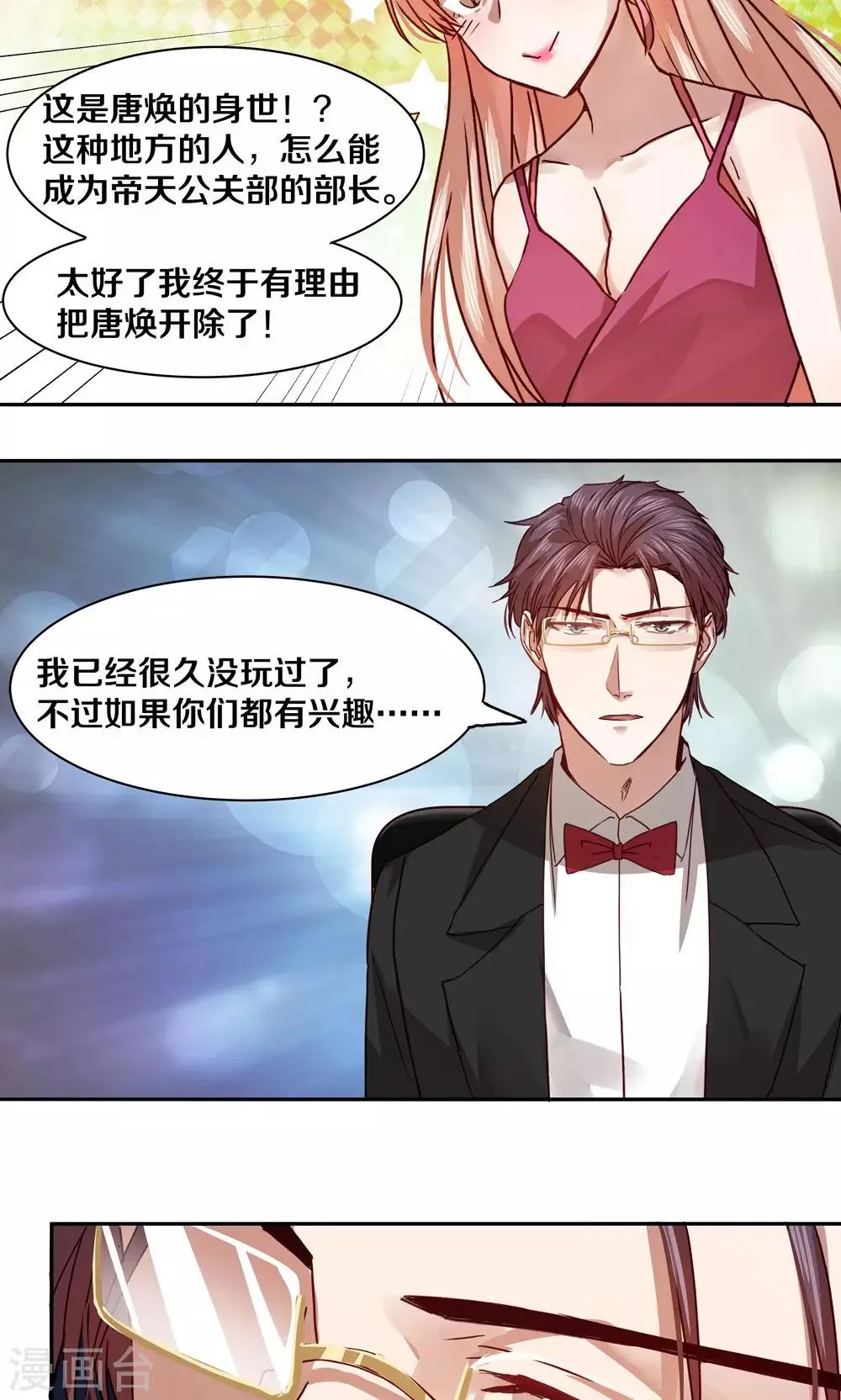 第34话 第13页