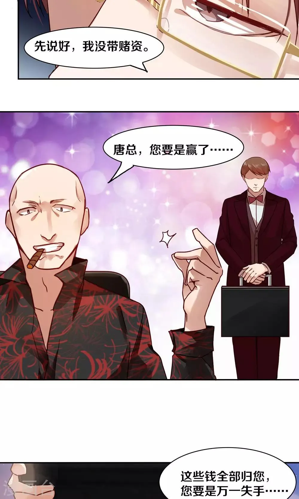 第34话 第14页