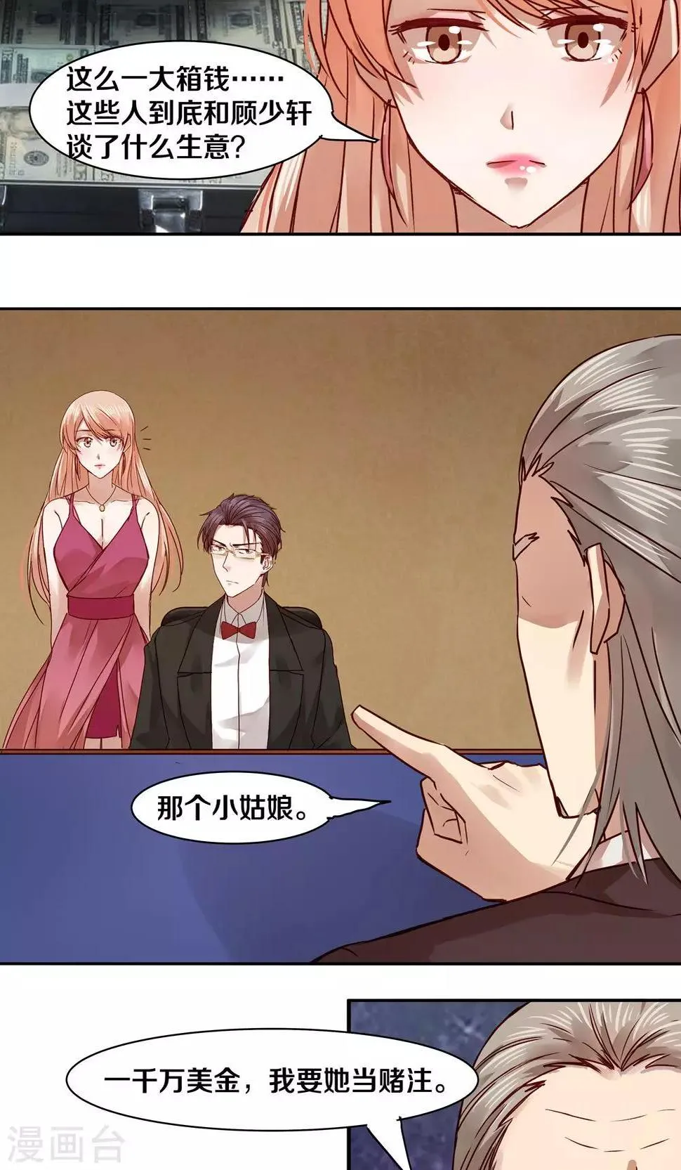 第34话 第16页