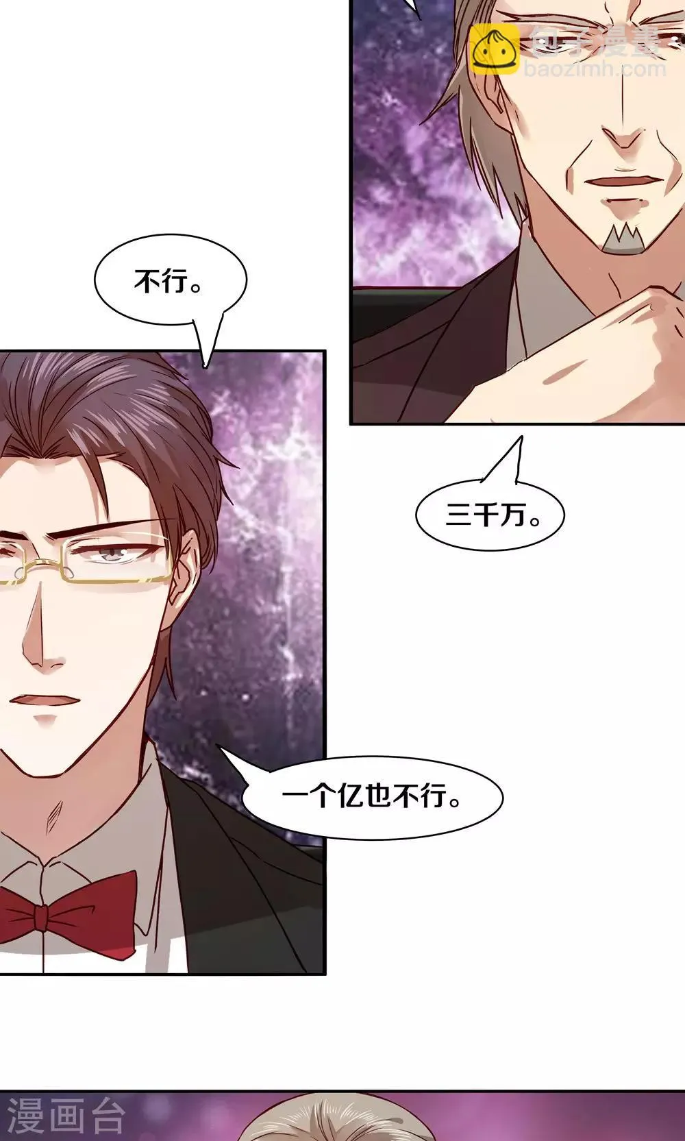 第34话 第17页
