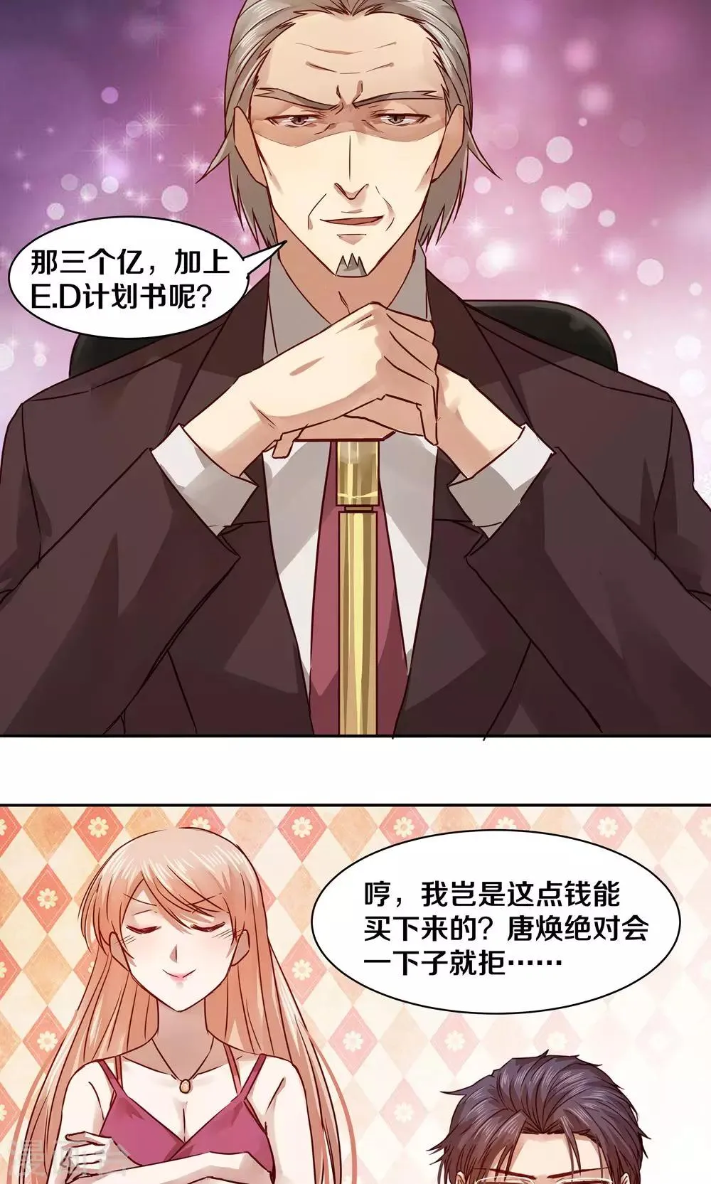 第34话 第18页