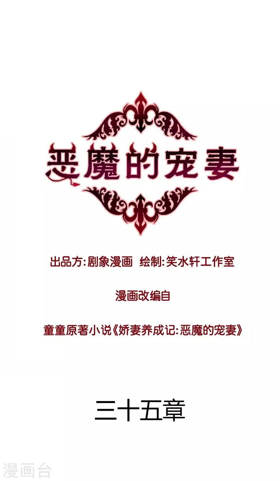 第35话 第1页