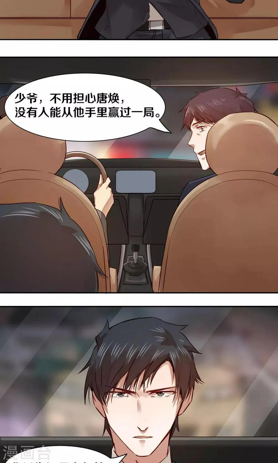 第35话 第3页