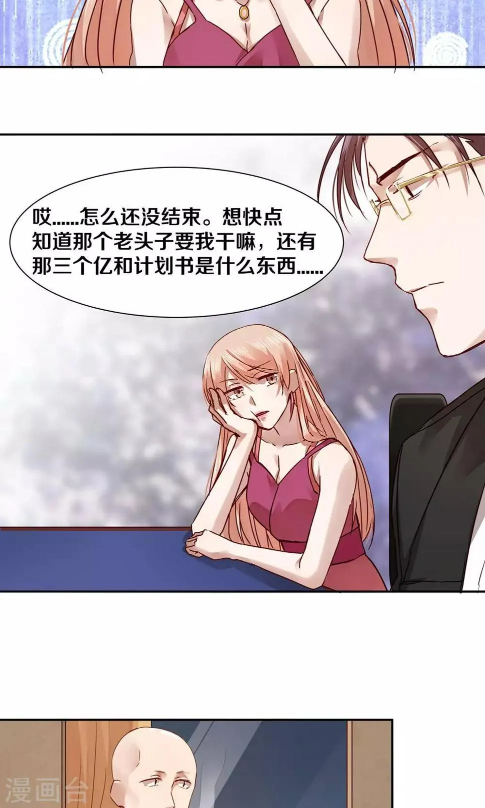 第35话 第7页
