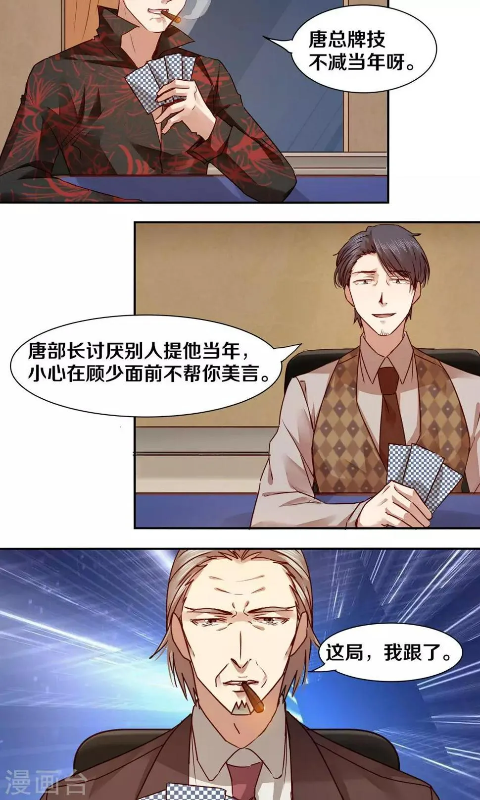 第35话 第8页