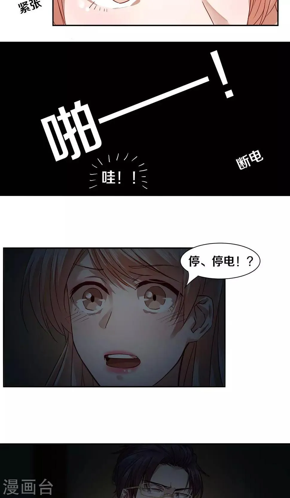 第35话 第10页