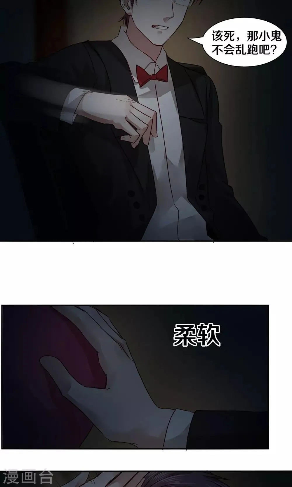 第35话 第11页