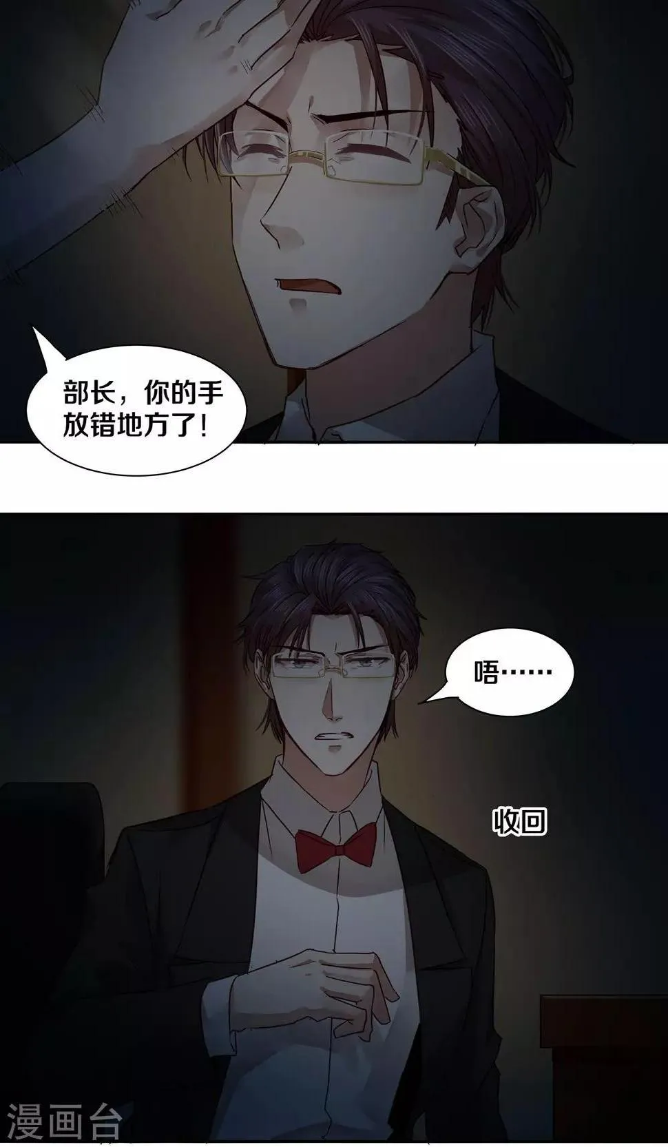 第35话 第12页
