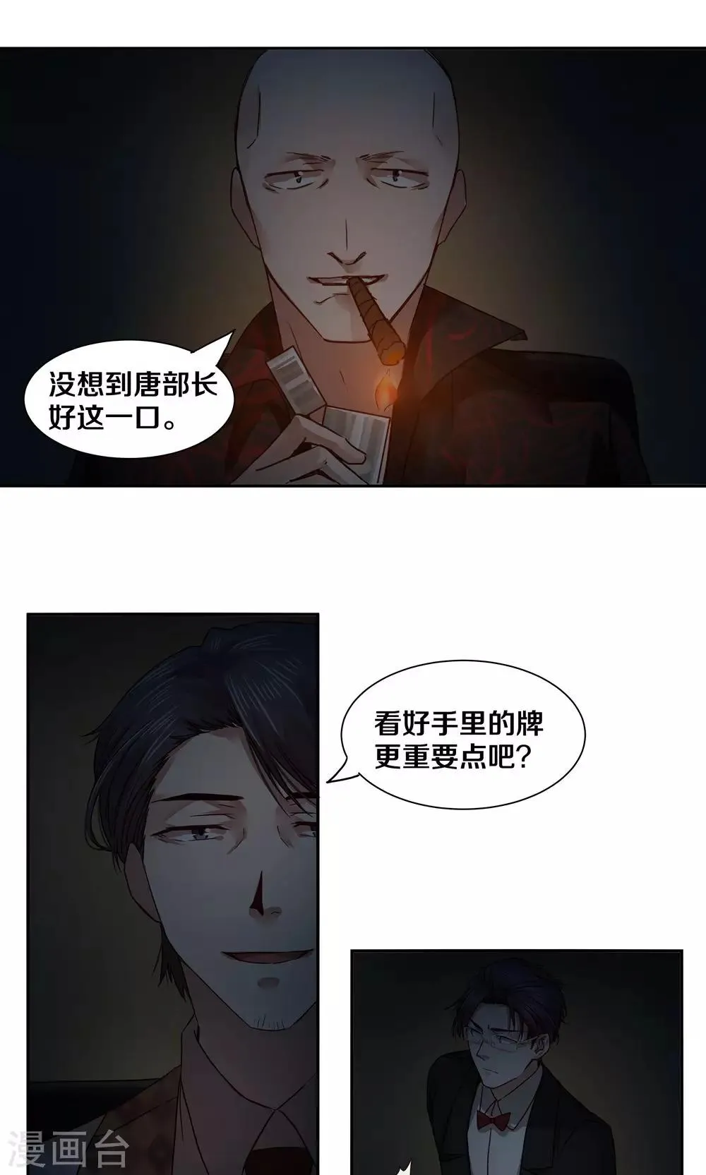 第35话 第13页