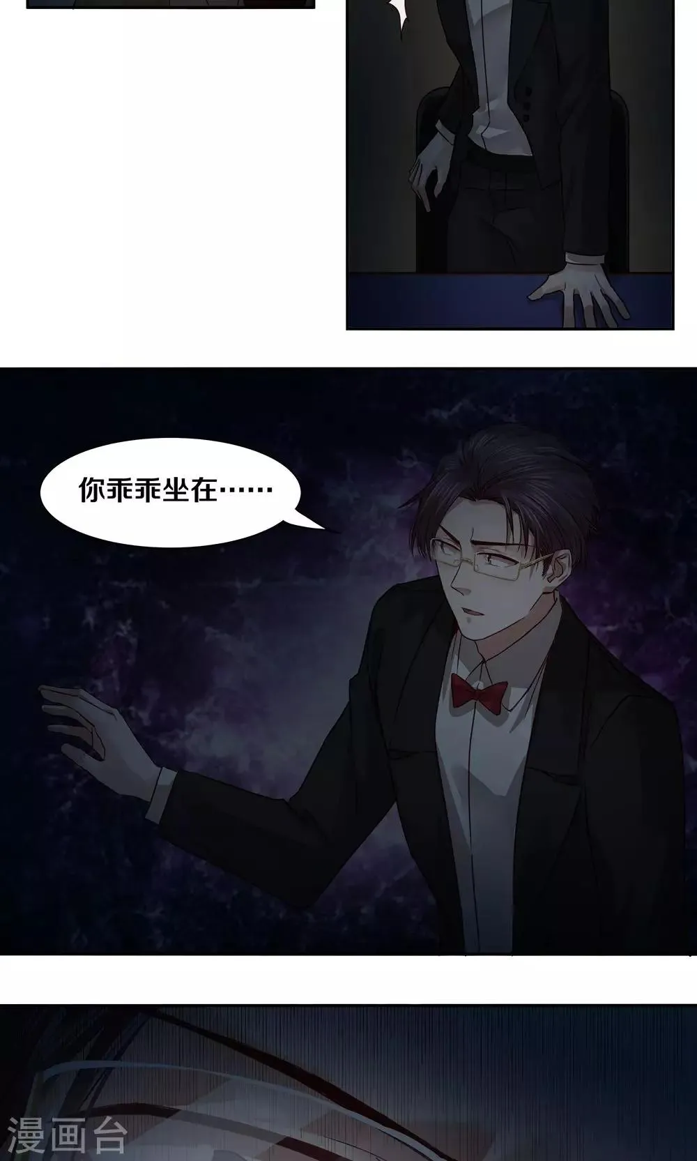 第35话 第14页