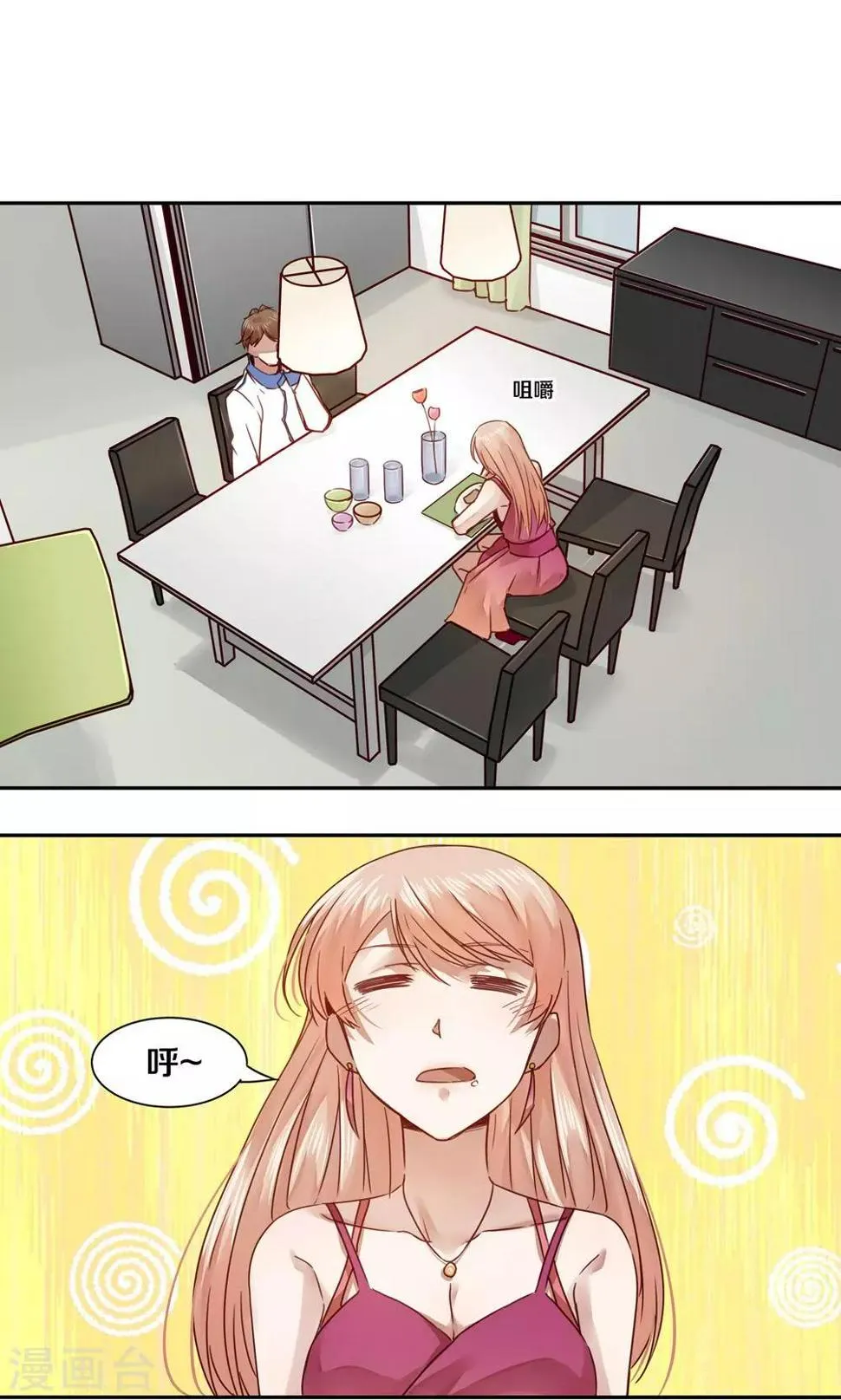 第38话 第2页