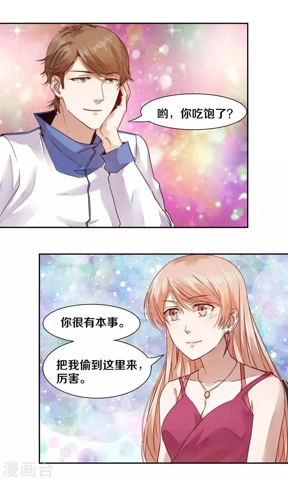 第38话 第3页