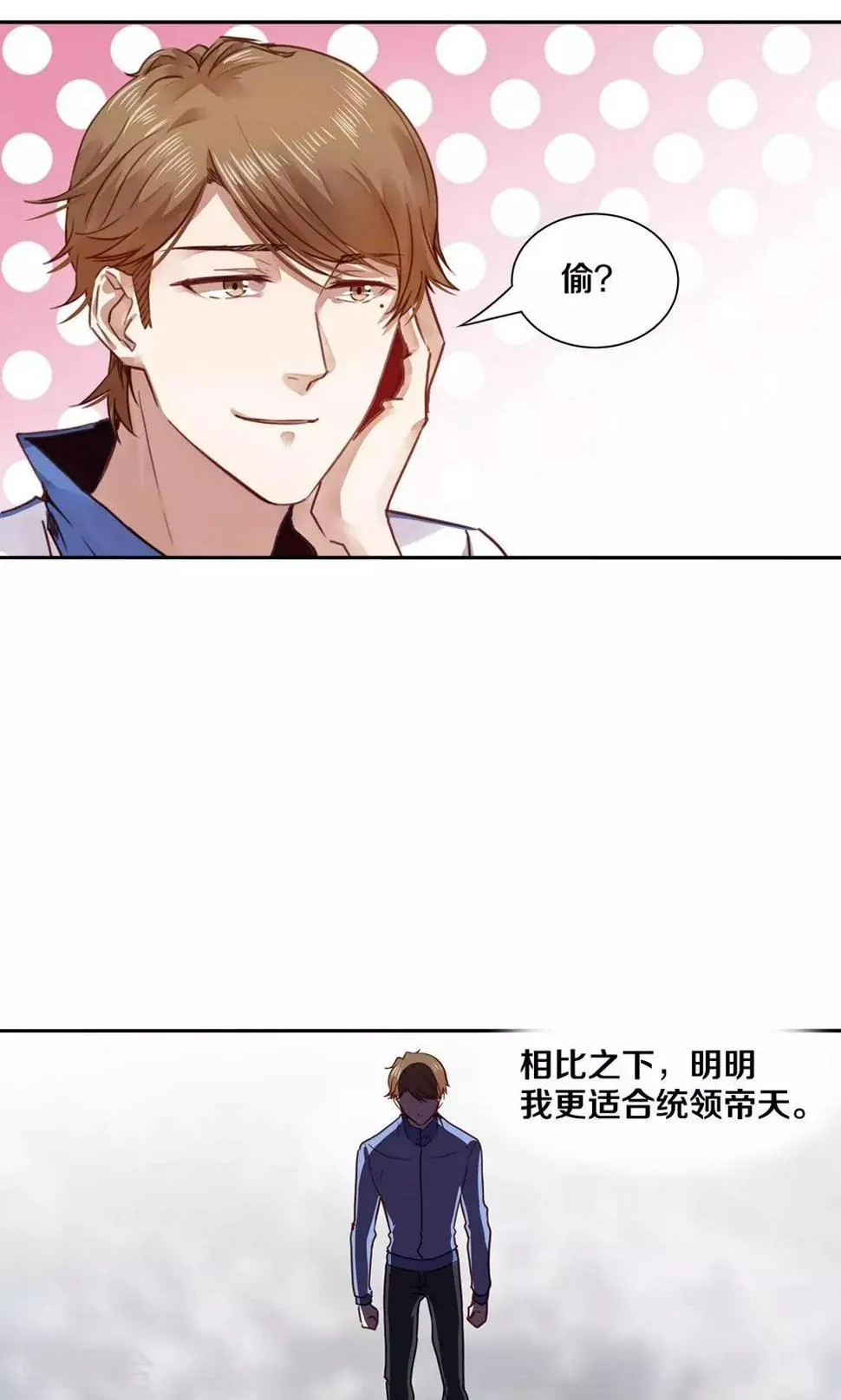 第38话 第4页