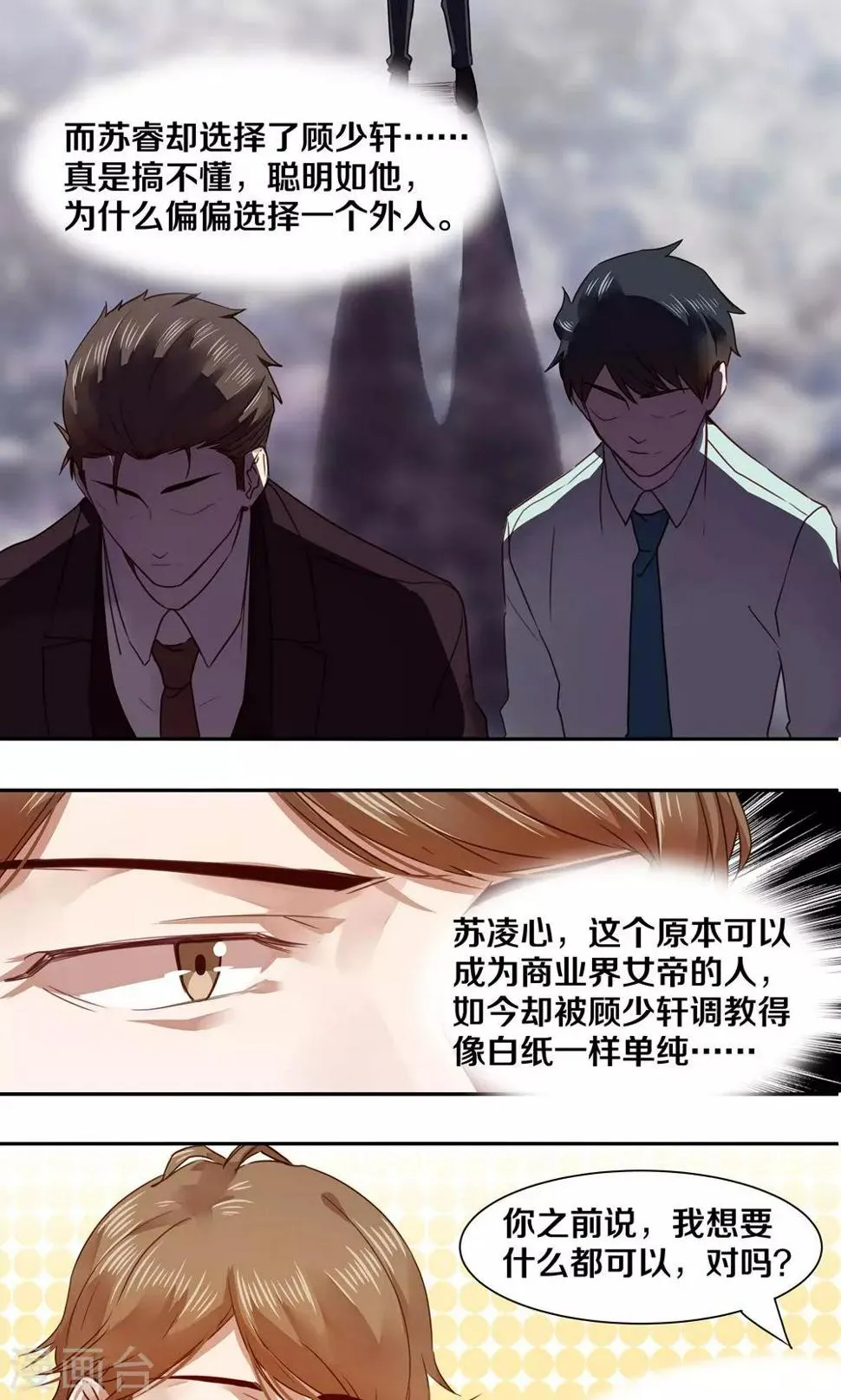 第38话 第5页