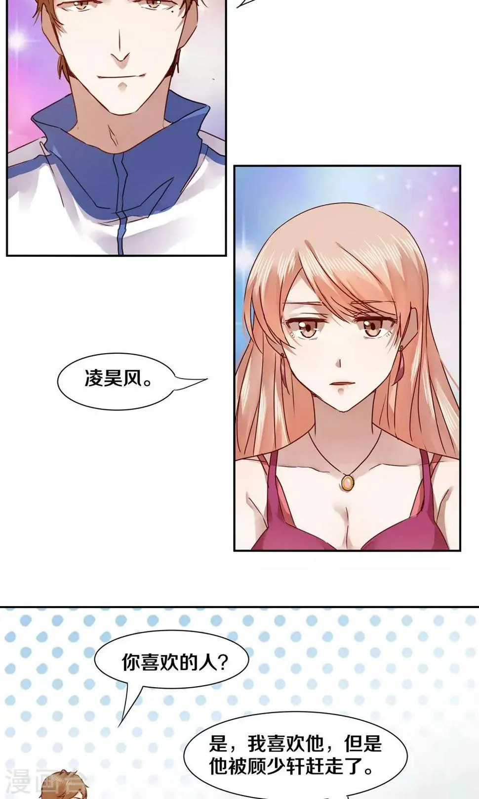 第38话 第7页