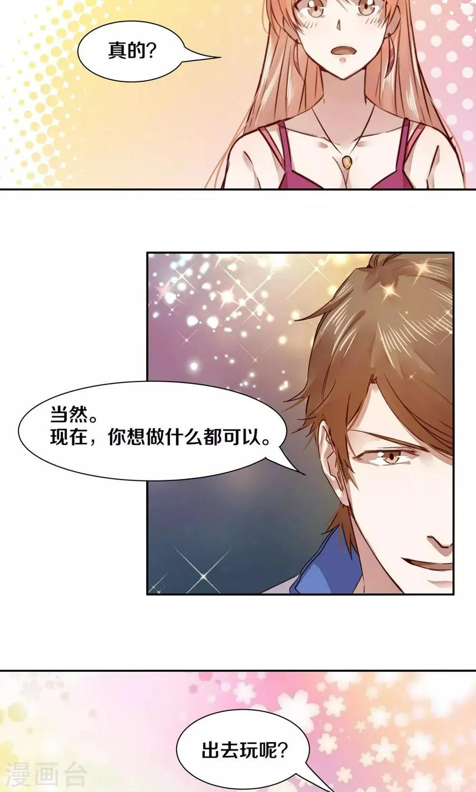 第38话 第9页