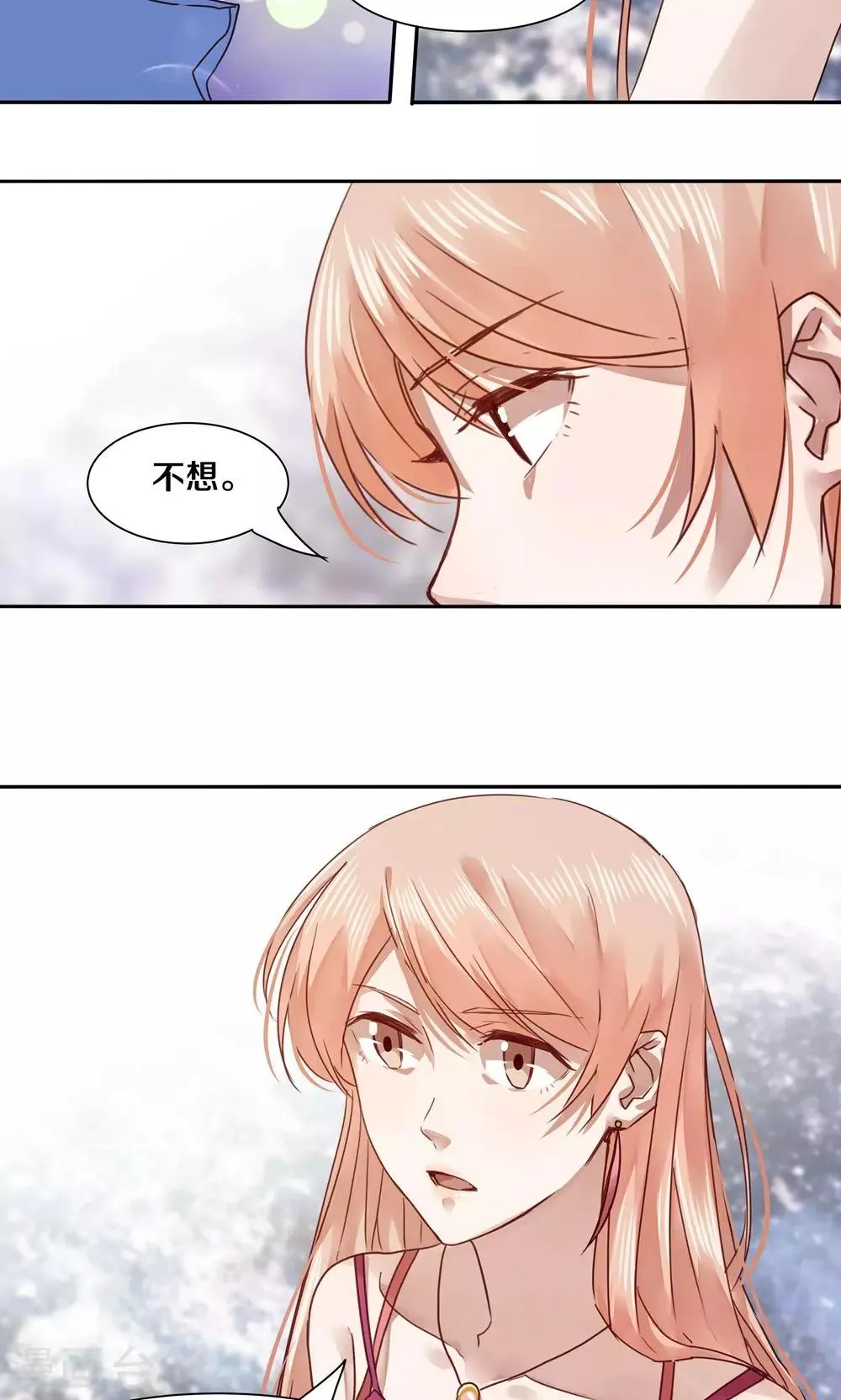 第38话 第11页