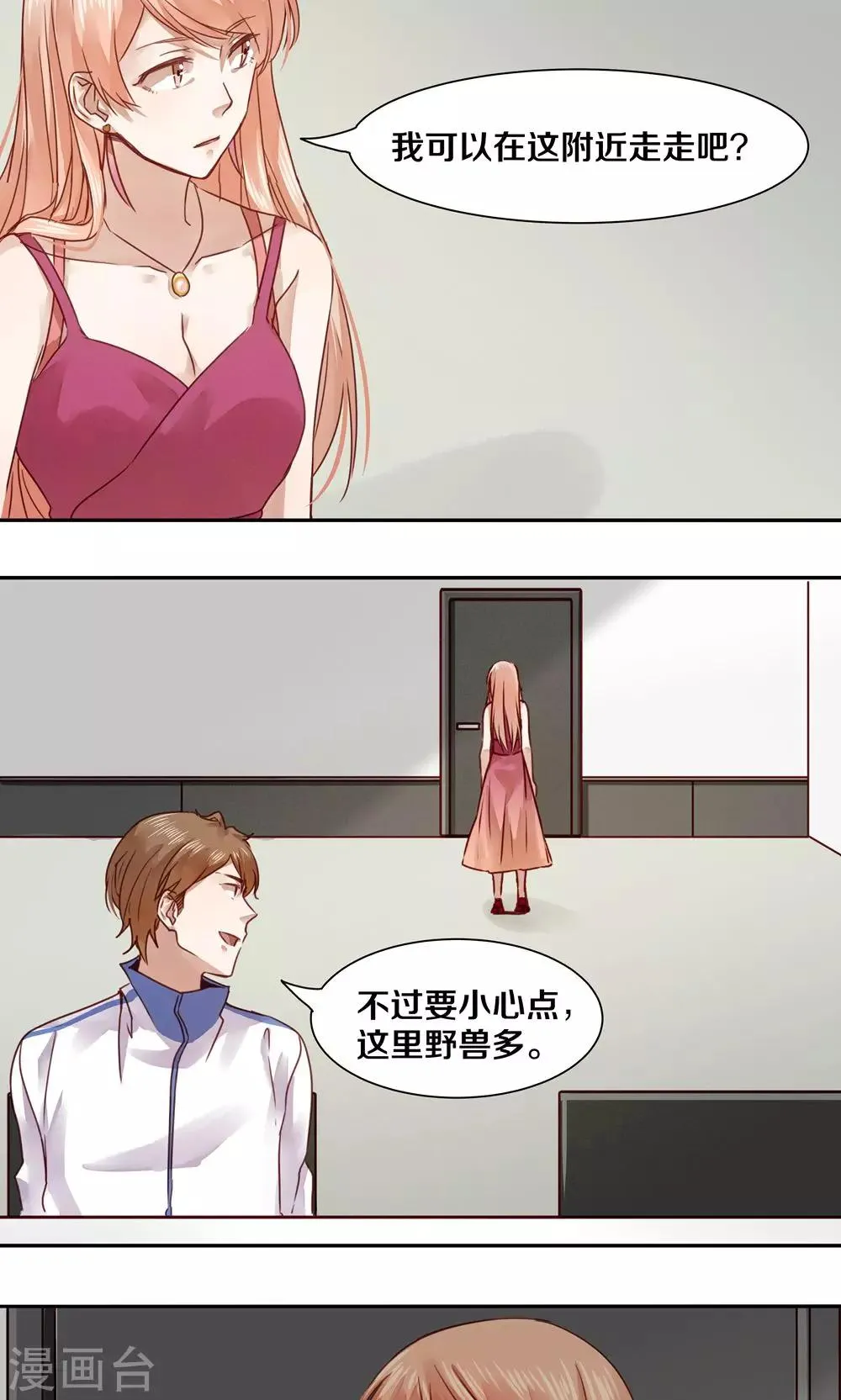 第38话 第13页