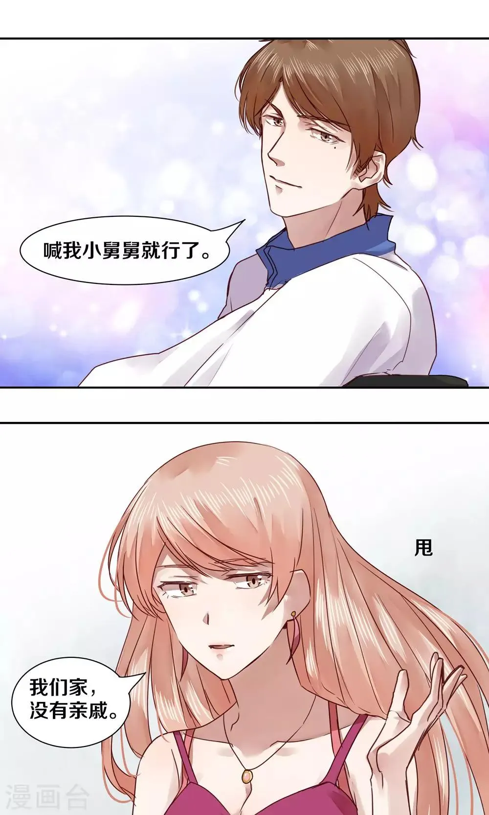 第38话 第15页