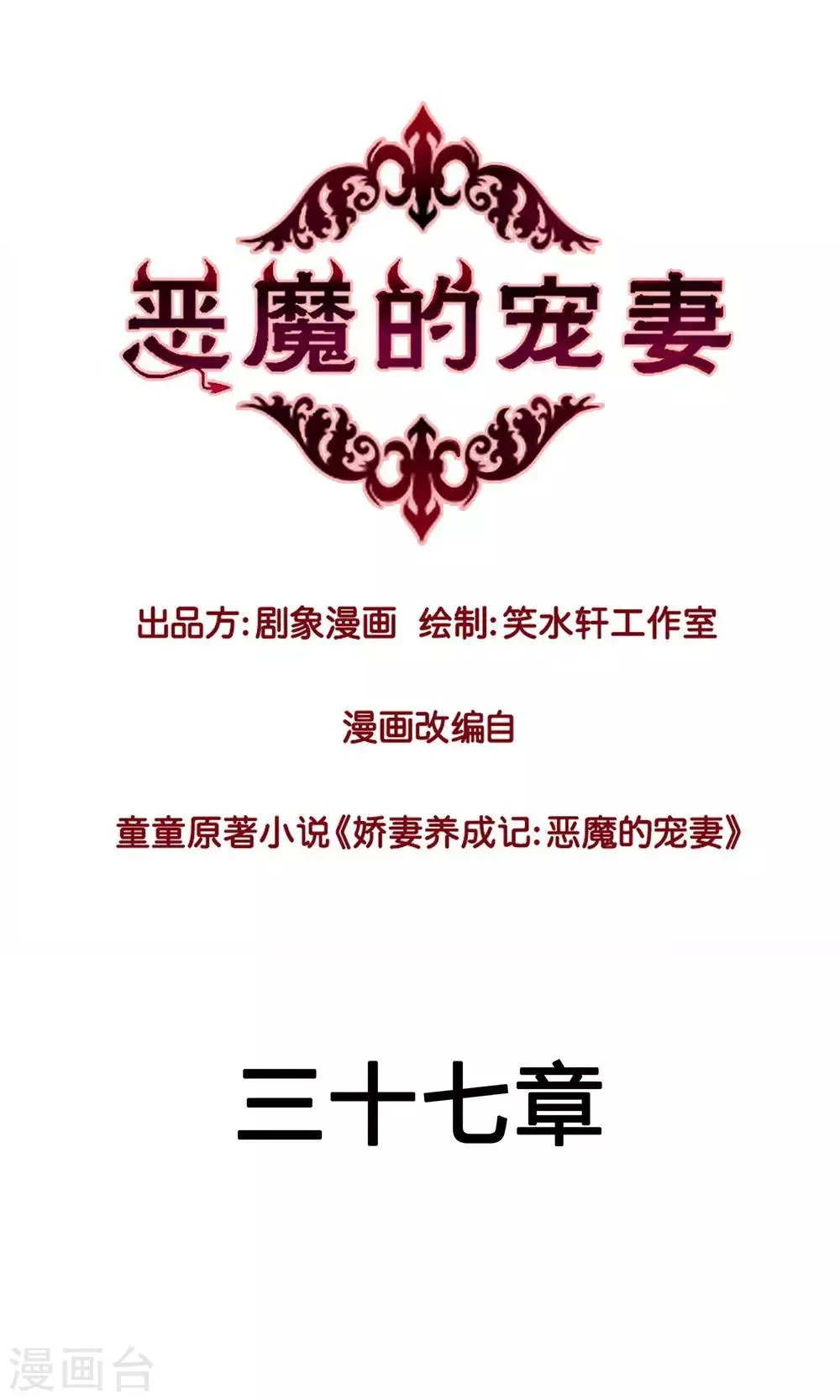 第37话 第1页