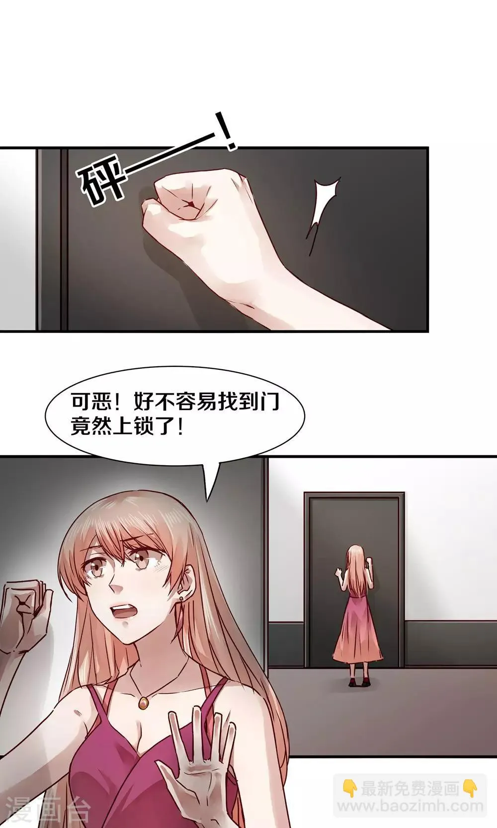第37话 第2页