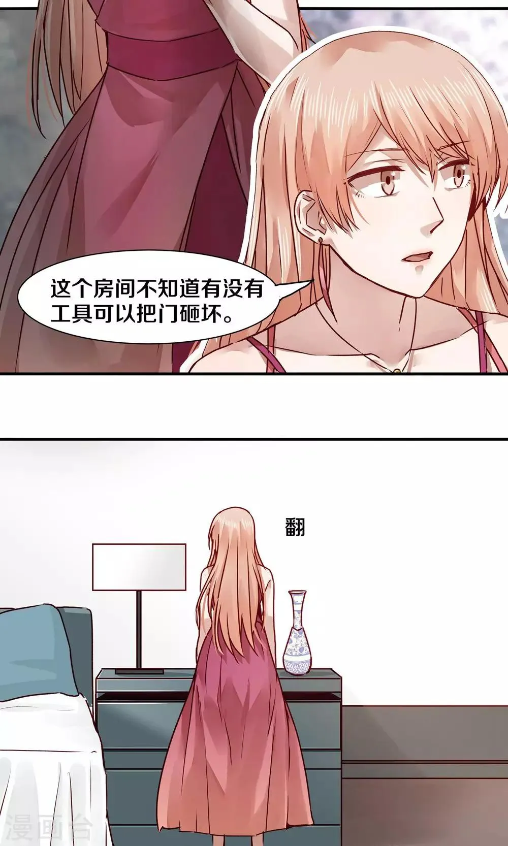 第37话 第3页