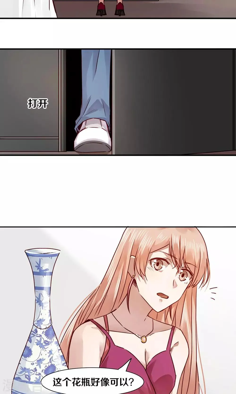 第37话 第4页