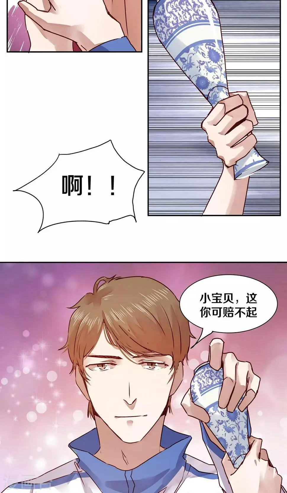 第37话 第6页