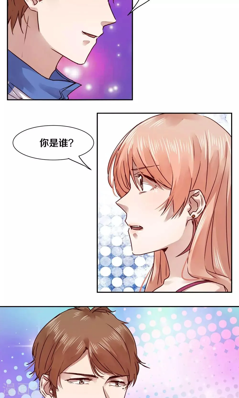 第37话 第8页