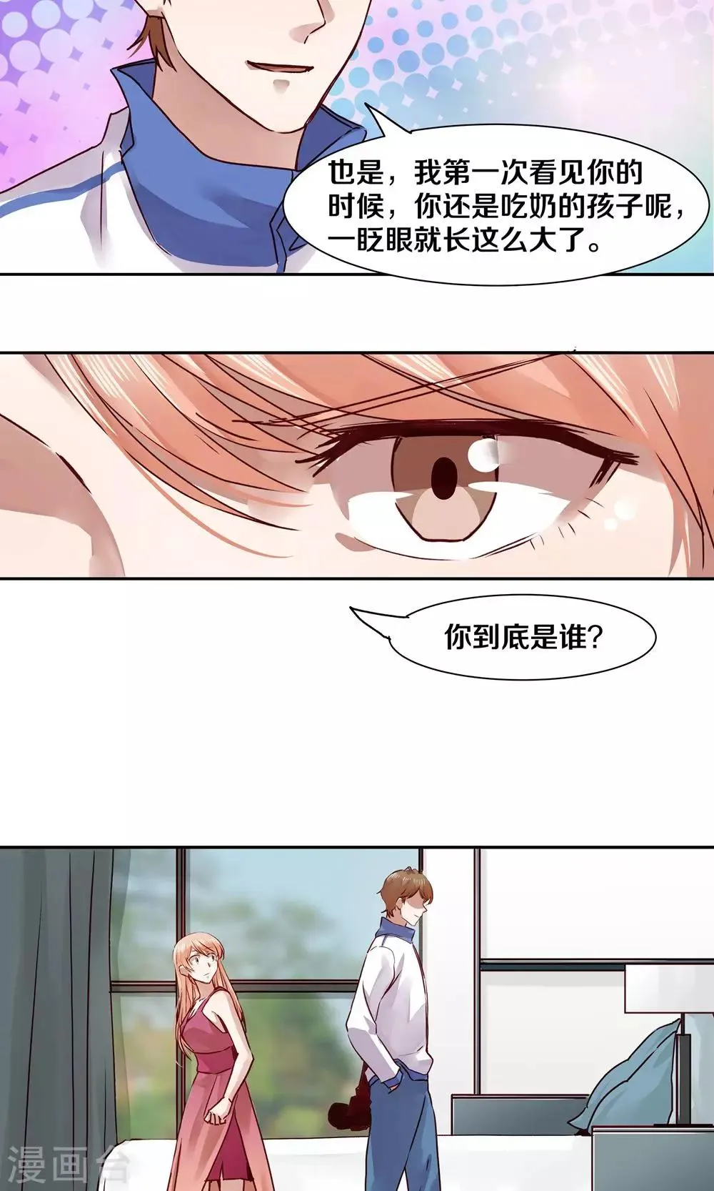 第37话 第9页