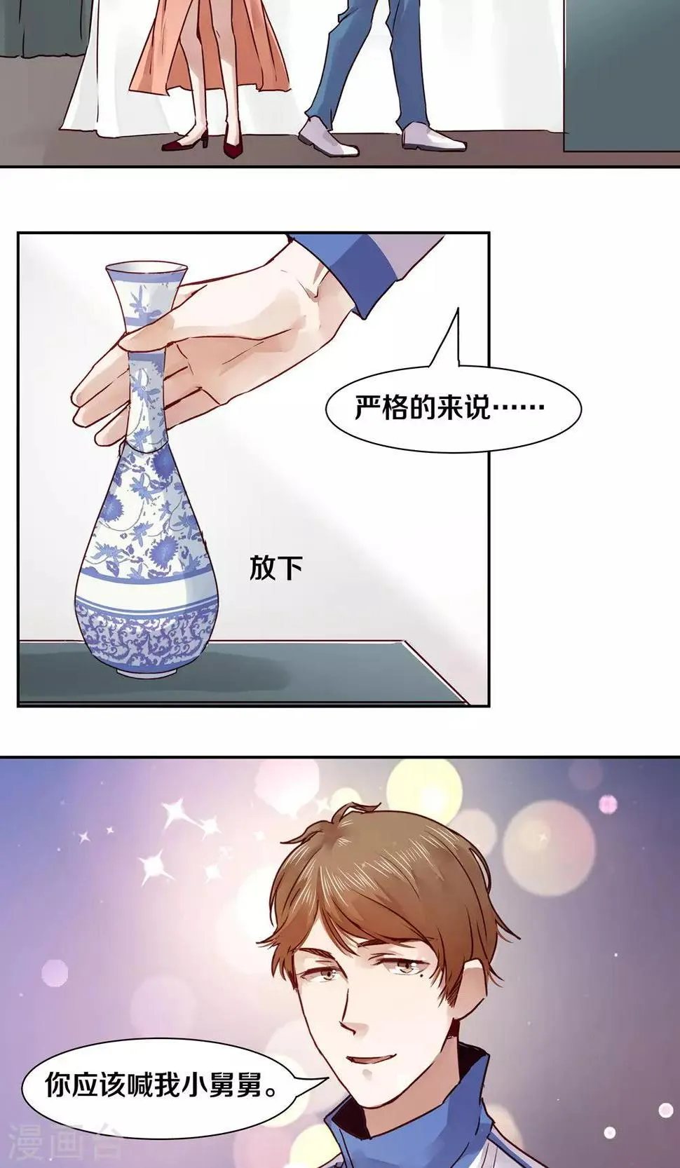 第37话 第10页