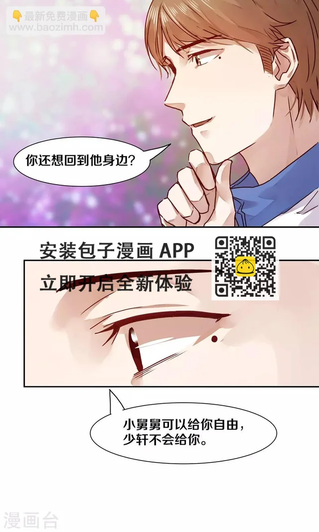 第37话 第14页