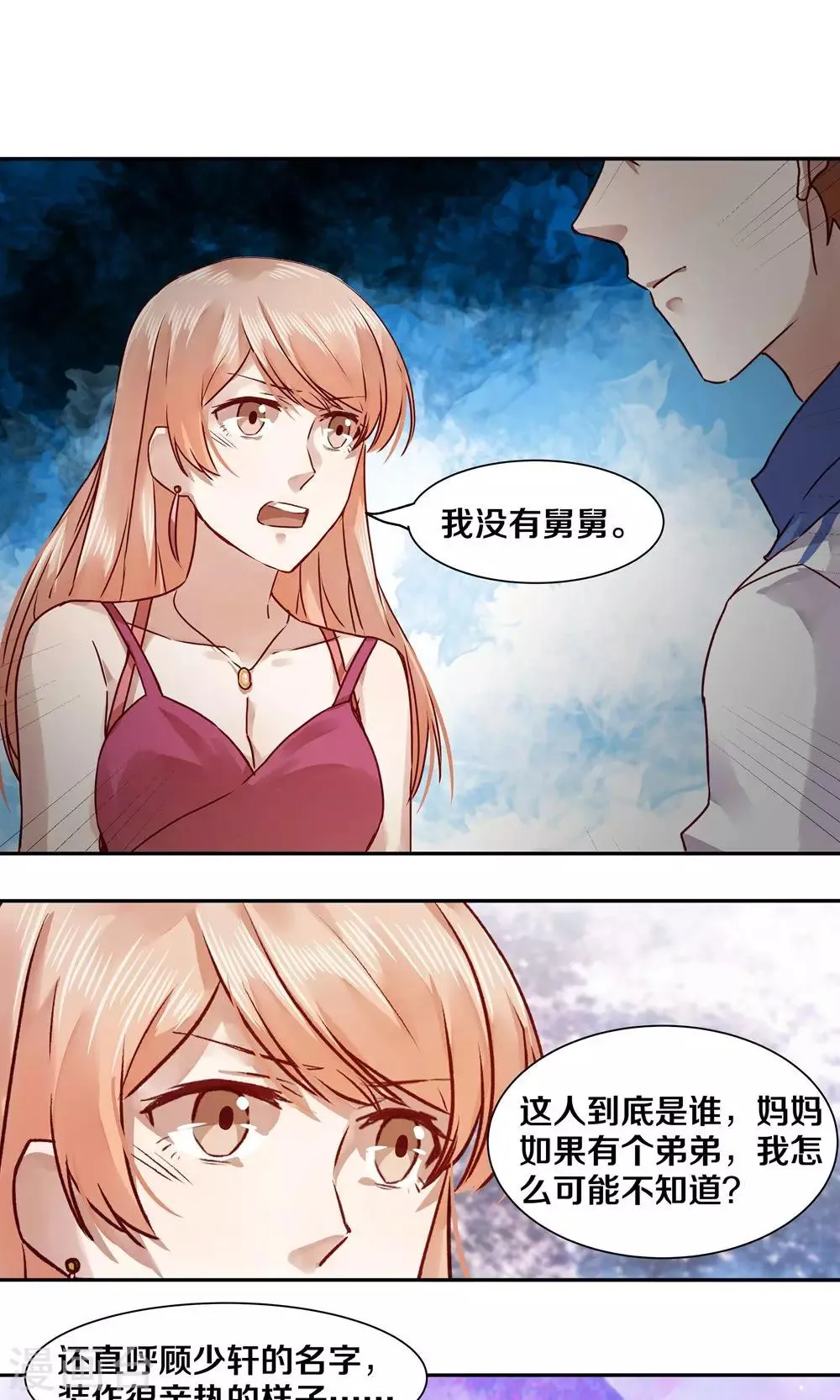 第37话 第15页