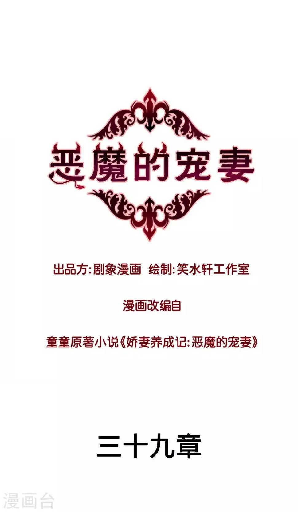 第39话 第1页
