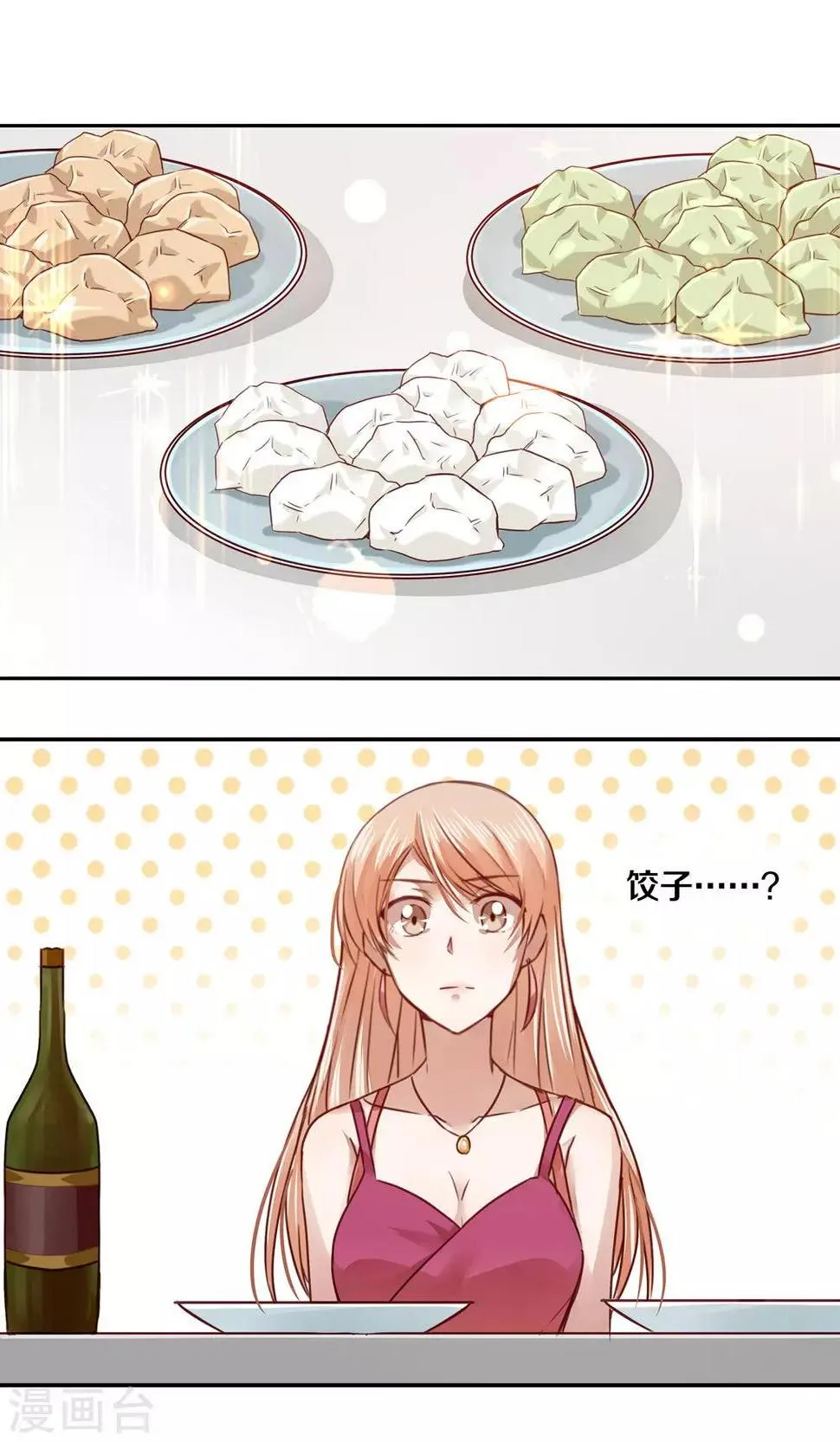 第41话 第2页