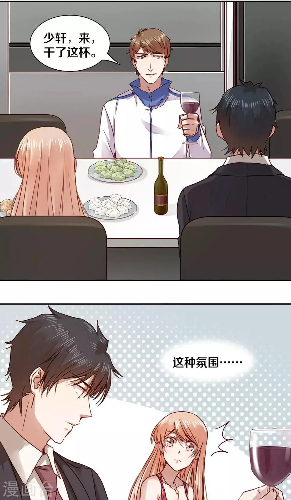 第41话 第3页
