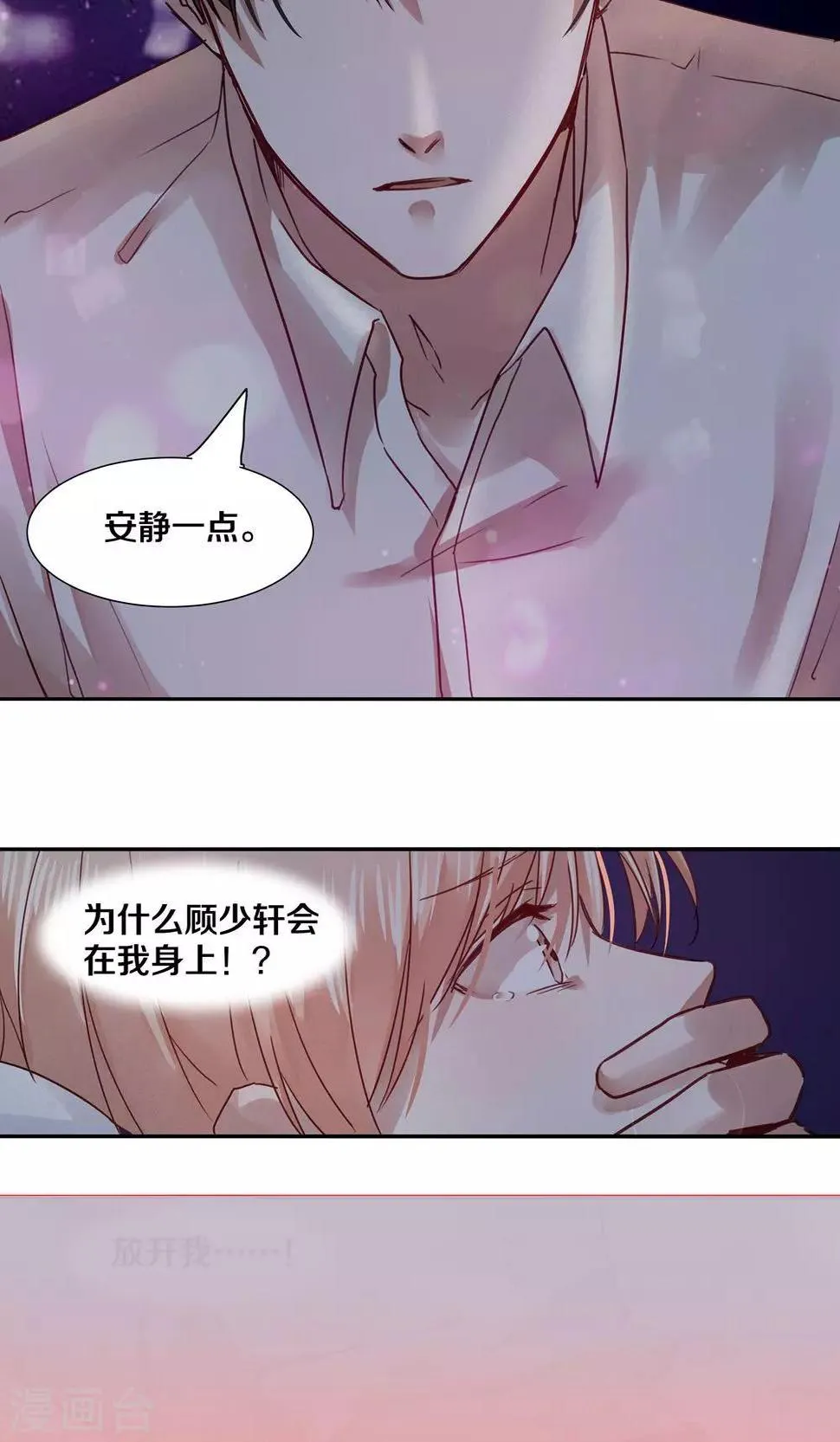 第41话 第16页