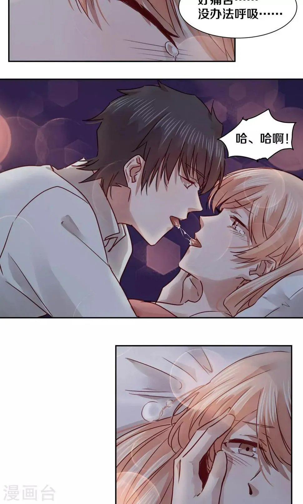 第42话 第5页