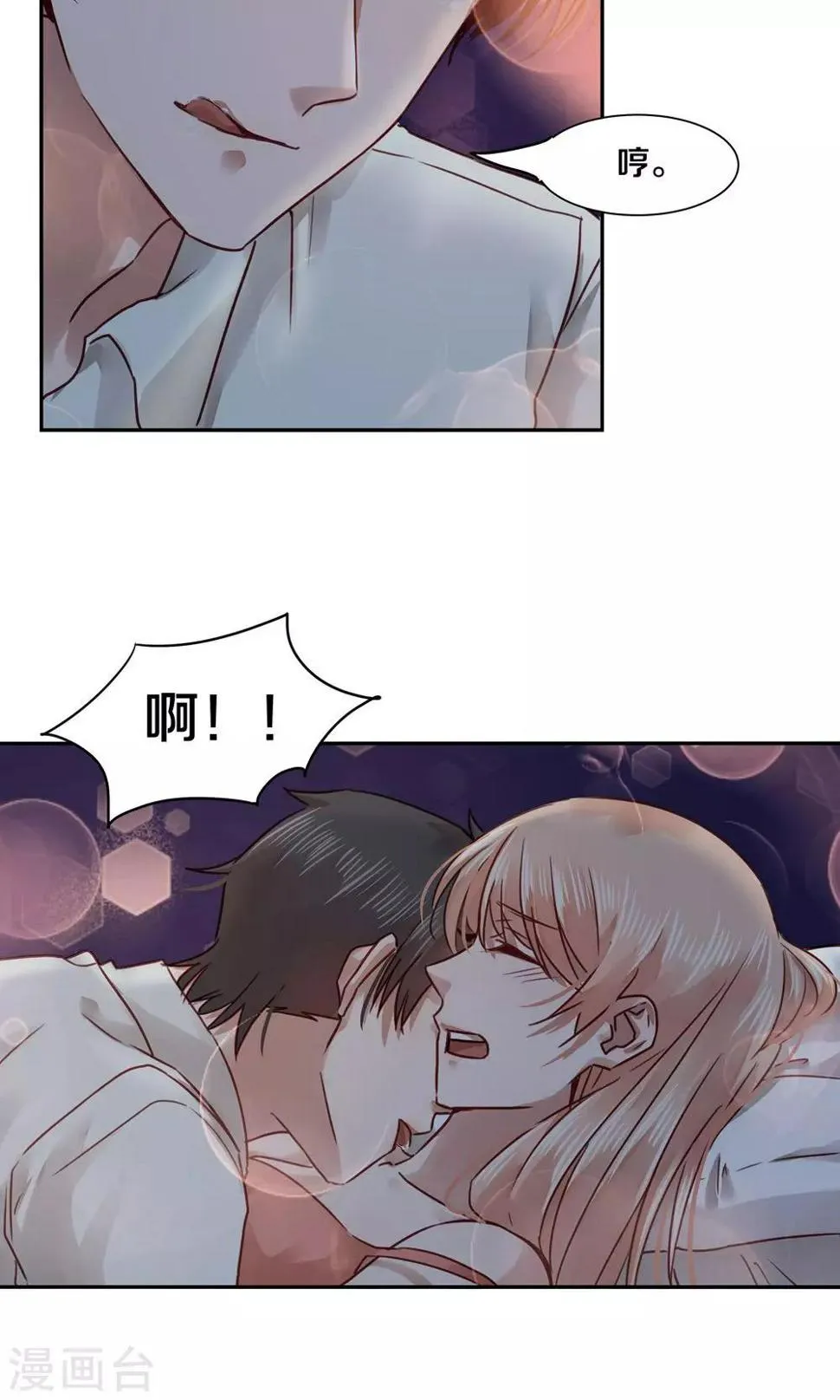 第42话 第7页
