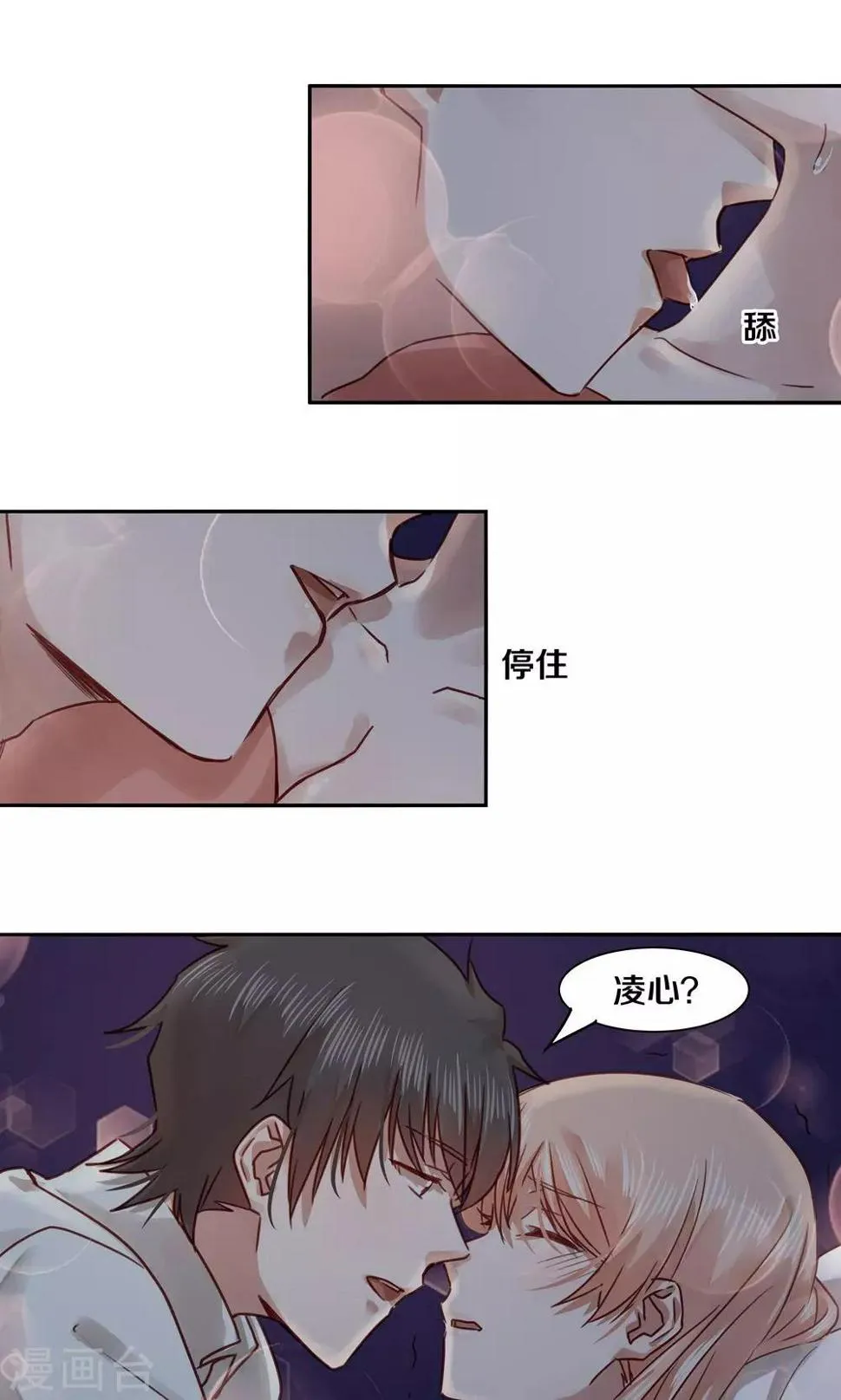 第42话 第8页