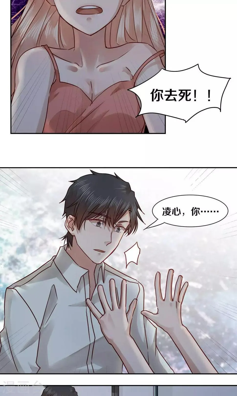 第42话 第10页