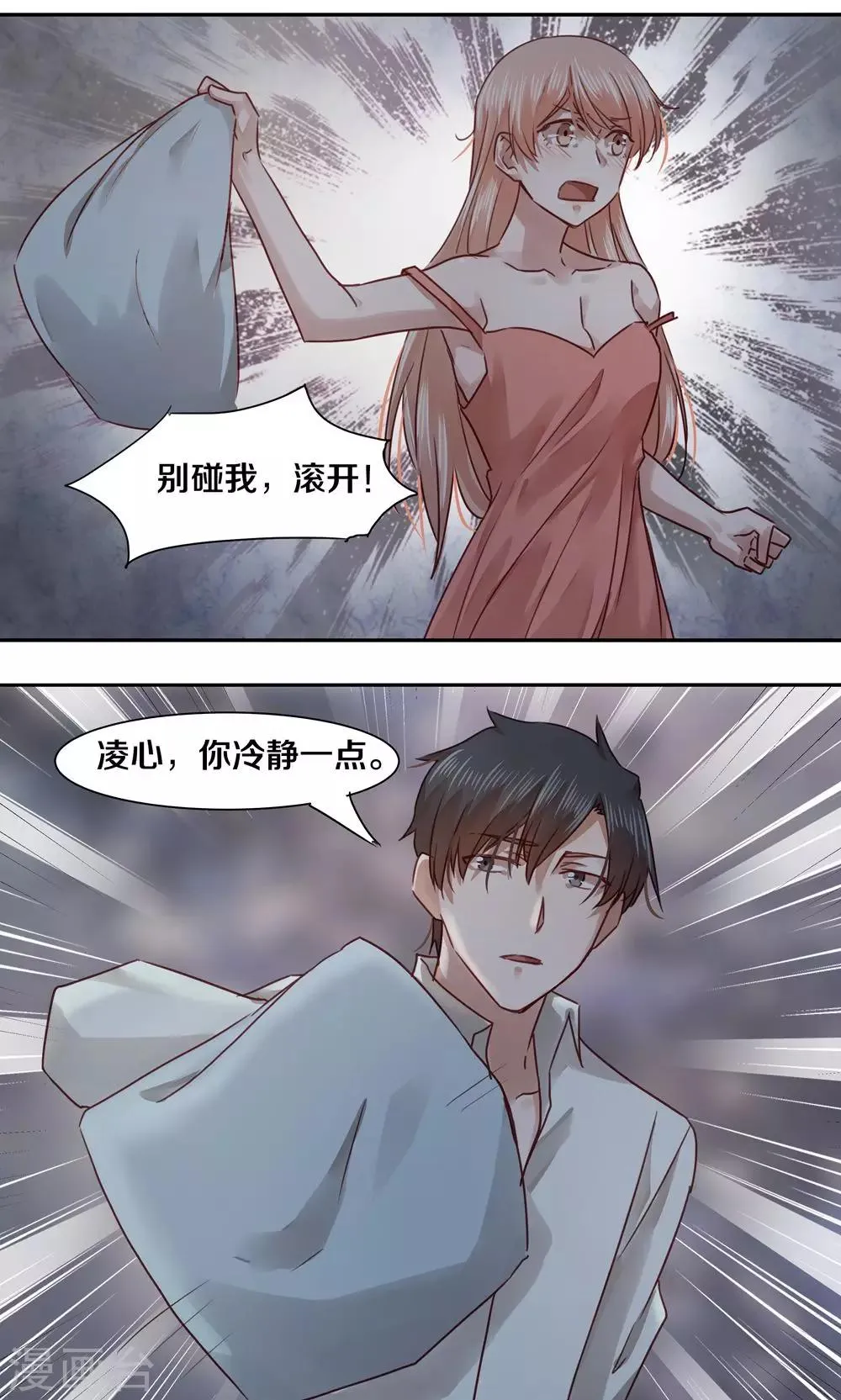 第42话 第12页