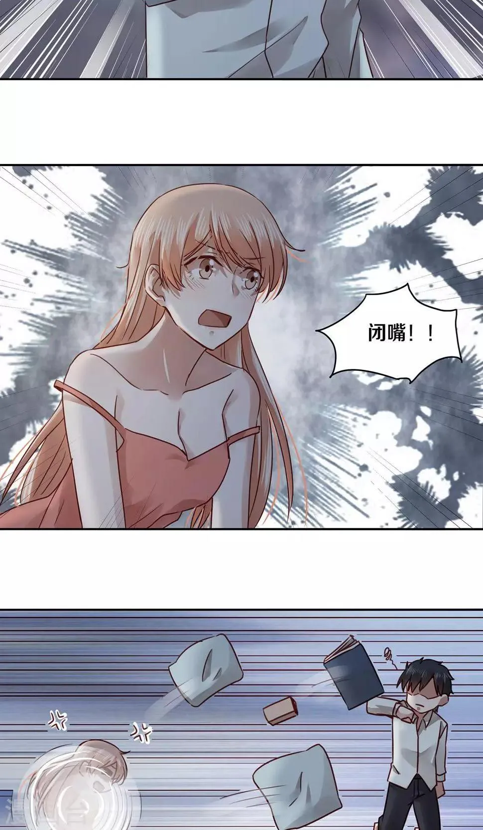 第42话 第13页