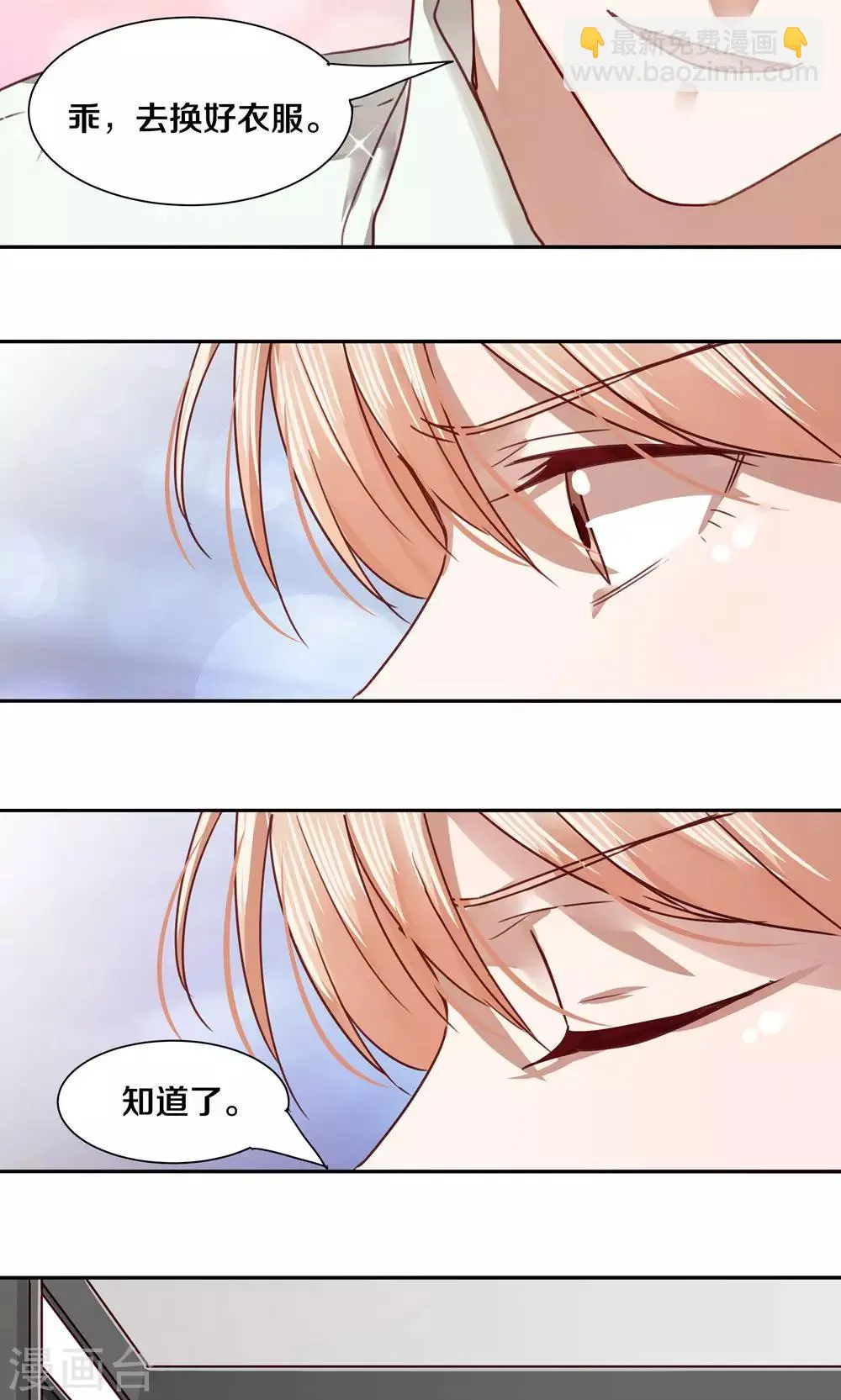 第42话 第19页